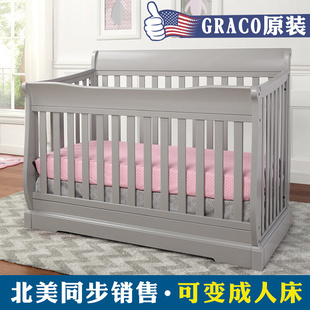 北美graco实木婴儿床，变成人床新生儿bb宝宝，床儿童床拼接大床灰色