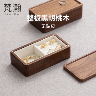 梵瀚木质小首饰盒便携珠宝收纳盒，外出项链戒指，耳钉高档精致饰品盒
