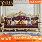 欧式皮艺沙发 美式别墅客厅全实木雕花1234U型翡翠描金银真皮沙发
