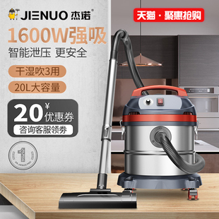 杰诺吸尘器家用静音强力干湿，两用大功率桶式吸尘机jn202s-20l