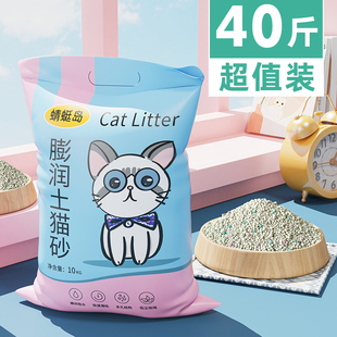 猫砂20公斤膨润土40斤柠檬猫沙除臭结团10kg20斤猫咪用品