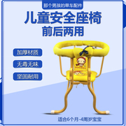 自行车儿童座椅前置后置两用坐椅宝宝单车前挂婴儿小孩挂椅车头桥