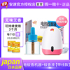 日本安速电蚊香液套装家用儿童，驱蚊插电电，蚊香器无香防蚊水补充装