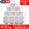 景德镇陶瓷茶杯套装办公室，带盖水杯骨瓷会议杯子，10只家用定制