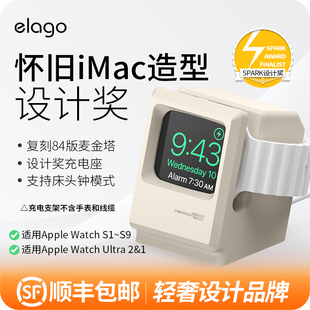 elagoWT3支架适用于苹果AppleWatch9/8充电支架iwatch7手表底座SE复古创意硅胶配件Ultra2桌面