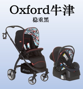 德国四合一婴儿车双向新生儿宝宝安全座椅提篮汽座婴儿高景观推车