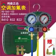 空调加氟表雪种表R32R410R22加氟加液双表阀压力表冷媒表防撞