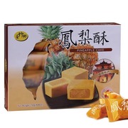 台湾进口特产台竹乡凤梨，酥菠萝酥芒果酥榴莲，酥250g小吃糕点心零食