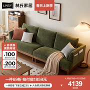 林氏家居北欧实木布艺沙发客厅胡桃色现代简约日式复古沙发LS404