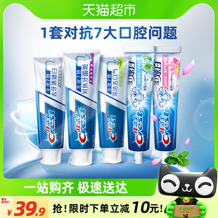 佳洁士全优7效牙膏亮白去黄清新口气家庭装120g*5