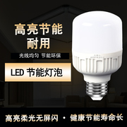 led节能灯泡5W白光10w20w30w40w50W超亮照明单灯E27螺口