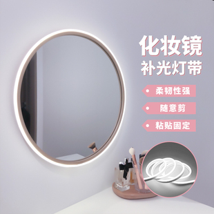 化妆镜补光灯带卫生间镜子镜柜镜前灯，led浴室柜全身，镜梳妆台灯条