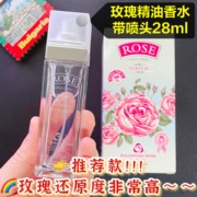 玫瑰香水28mlrose系列，玫瑰精油味道香水自然保加利亚医药集团bpg