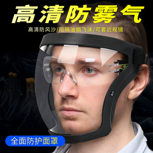 护目镜高透明(高透明)防护面罩，高清全脸防雾粉尘，打磨头罩防护罩防尘面具