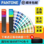 PANTONE FHIP110A 国际标准彩潘通色卡新增315色TPX TPG色卡