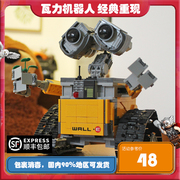 兼容乐高积木WALL-E瓦力机器人拼装玩具男女孩子儿童高难度摆件
