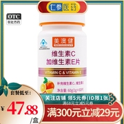 美澳健维生素c加维生素e片1g片*60片