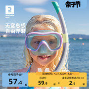 迪卡侬儿童潜水装备浮潜面具，套装三宝大框面镜呼吸管度假运动kidk