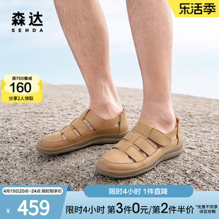 森达时尚罗马凉鞋男2024夏商场同款猪笼休闲皮凉鞋K1L30BL4