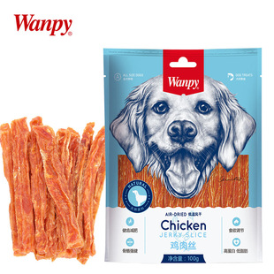 wanpy顽皮宠物犬零食软鸡肉条食品，幼犬肉条顽皮零食软鸡肉丝100g
