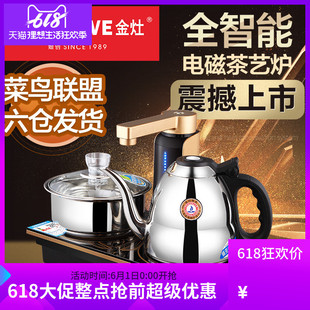 KAMJOVE/金灶 Q9 一键全智能自动加水电磁茶炉电水壶全自动电茶炉