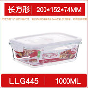 乐扣乐扣饭盒耐热玻璃保鲜盒微波炉专用易清洗大容量便当盒LLG445