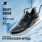 XTEP/特步男跑鞋透气运动鞋健身户外网面休闲鞋氢风科技夏季