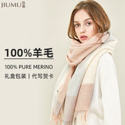 礼盒装玖慕(jiumu)纯羊毛，围巾女冬款披肩加厚女士围巾保暖围