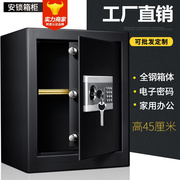 安锁销保密文件柜电子密码保险箱全钢入墙家用办公保险柜小型