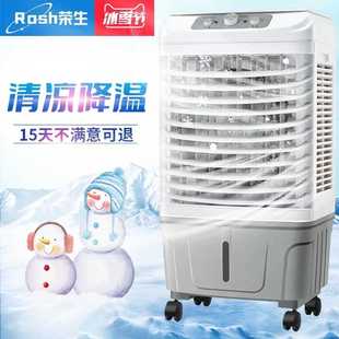 荣生工业冷风机家用冷风扇制冷器移动空调扇单冷型水冷小空调冷气