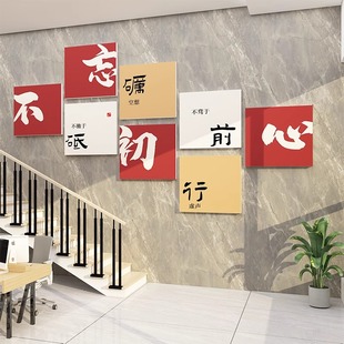 办公室楼梯墙面装饰氛围布置会议室企业公司文化墙贴励志标语激励