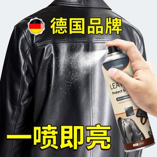 德国皮衣油护理保养油真皮，黑色皮夹克专用去污清洗上光上色清洁剂