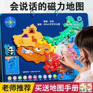 中国地图3d立体拼图，凹凸磁力儿童版，2024新版宝宝有声挂图益智玩具