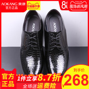 Aokang/奥康男鞋正装皮鞋男真皮男士商务休闲皮鞋英伦尖头皮鞋