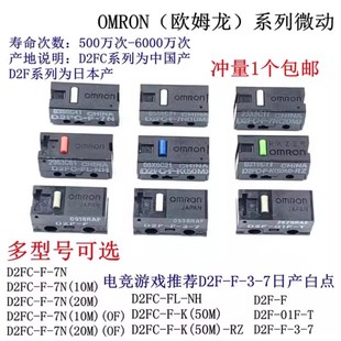 omron欧姆龙鼠标微动开关，d2fc-f-7n50m60mn凯隆凯华ttc按键