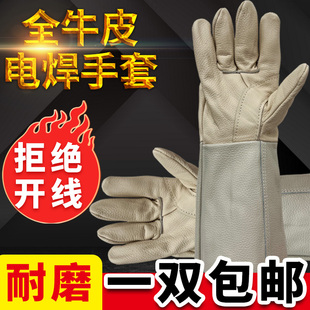 电焊手套牛皮耐高温防烫加长无缝劳保防护柔软专业工作耐磨高级