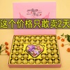 德芙巧克力礼盒装送女友小孩，闺蜜浪漫创意零食实用情人节生日礼物