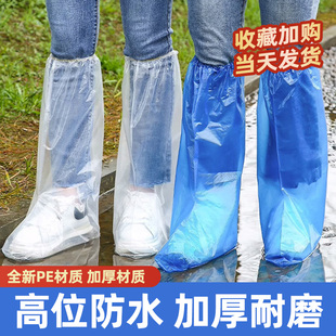 一次性雨鞋套防水防滑男款，防雨鞋儿童外穿水鞋女加厚耐磨高筒雨天