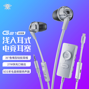 浦记g21战充版typec有线电竞游戏，吃鸡耳机听声辩位3.5头开麦降噪