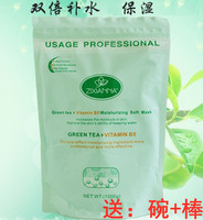 姿仙娜中国软面膜，粉补水绿茶
