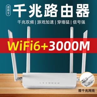 路由器家用高速千兆wifi6全屋无线wifi覆盖穿墙王小型(王小型)大户型通用5g双频，wf多口多孔双wan口光纤网线