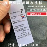 韩国制造服装澳羊毛尼大衣，洗水唛成分标korea领标订做唛头