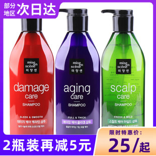 韩国进口 爱茉莉美妆仙 洗发水护发素套装洗头膏男女 红紫绿