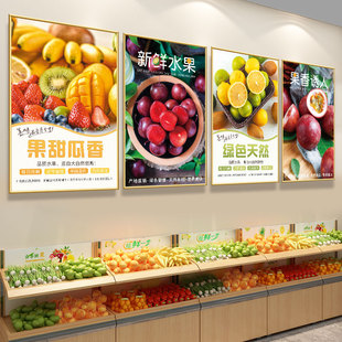 果蔬超市餐厅水果店背景墙，创意海报装饰玻璃广告画图片水果店kt板