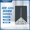 龙铠 ssd固态硬盘128g台式机电脑笔记本硬盘sata接口120g品牌直营