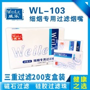 威乐WL-103细烟烟嘴三重过滤一次性女士细烟专用过滤嘴抛弃型清肺