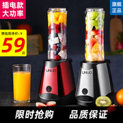 佑居榨汁机水果小型家用全自动多功能炸果汁，果蔬料理便携式榨汁杯