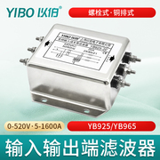 以伯EMC变频器输入输出电源滤波器380V三相抗干扰YB925/YB965