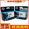 惠普hp818墨盒，hp818黑色彩色墨盒，hp2418f4288d2668墨盒