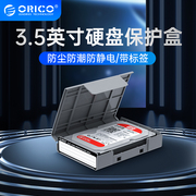 orico奥睿科php-353.5英寸sata硬盘保护盒收纳盒3.5台式机硬盘盒裸盘pp盒保护壳收纳包防水(包防水)防尘